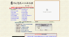 Desktop Screenshot of liusongyan.art-media.cn