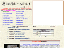 Tablet Screenshot of liusongyan.art-media.cn